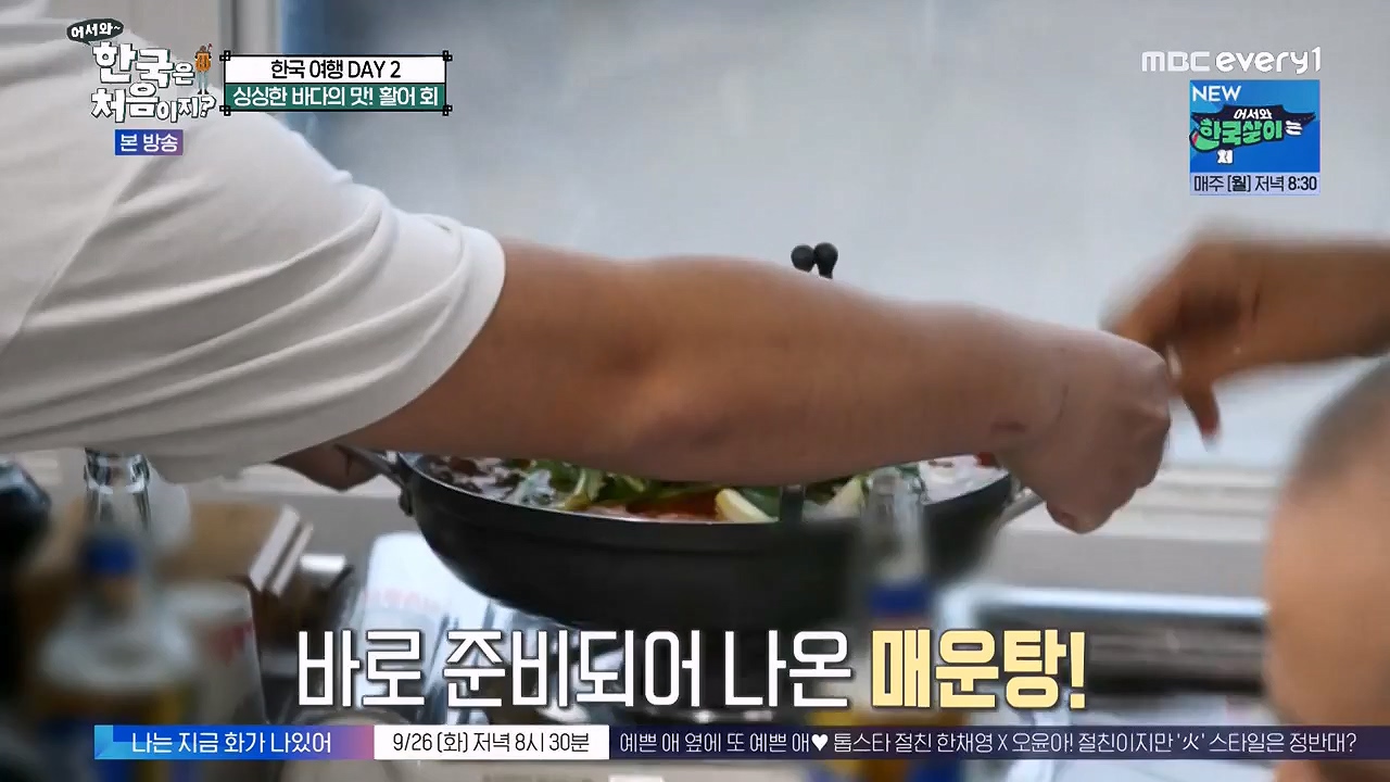 어서와 한국은 처음이지 시즌2.E281.230922p-NEXT.mp4_20230923_174708.514.jpg
