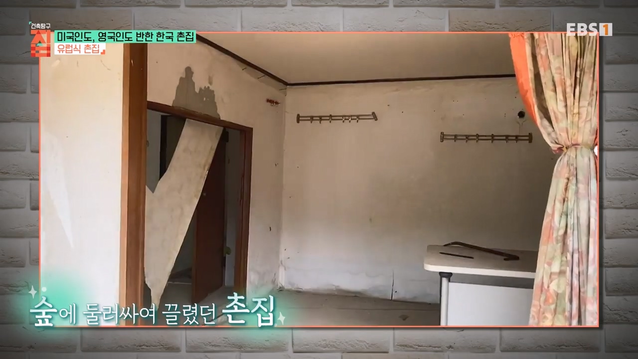 TV - 전 국민의 평생학교 EBS미국인도, 영국인도 반한 한국 촌집.mp4_20230927_180608.418.jpg