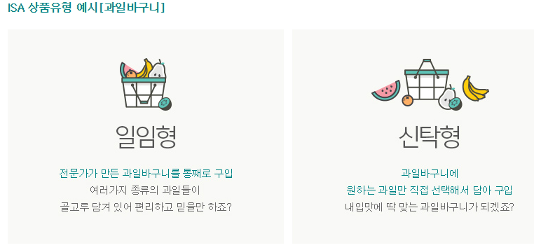 ISA 계좌1