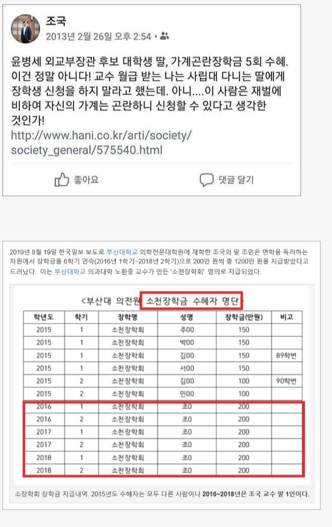 조로남불