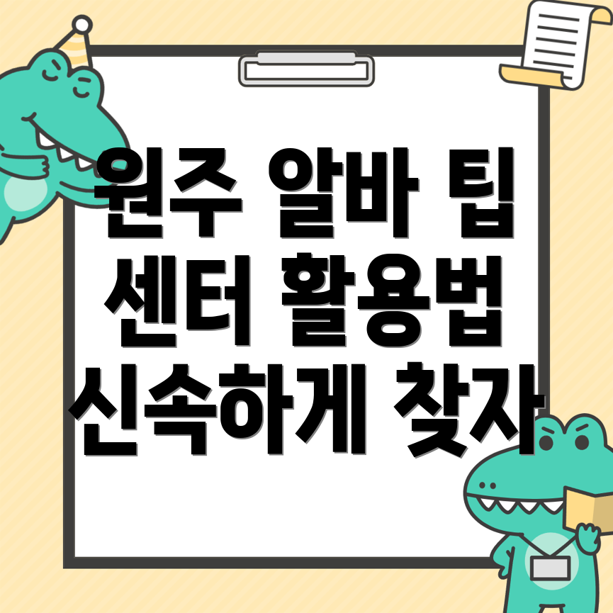 일자리센터