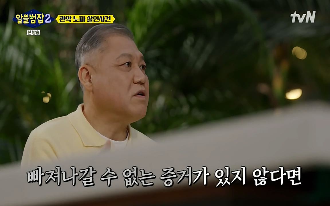 알쓸범잡 2.E15.220425p-NEXT.mp4_20220425_184732.162.jpg