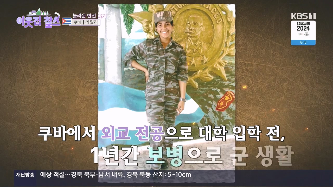 이웃집 찰스.E419.240110p.H264-F1RST.mp4_20240110_195431.741.jpg