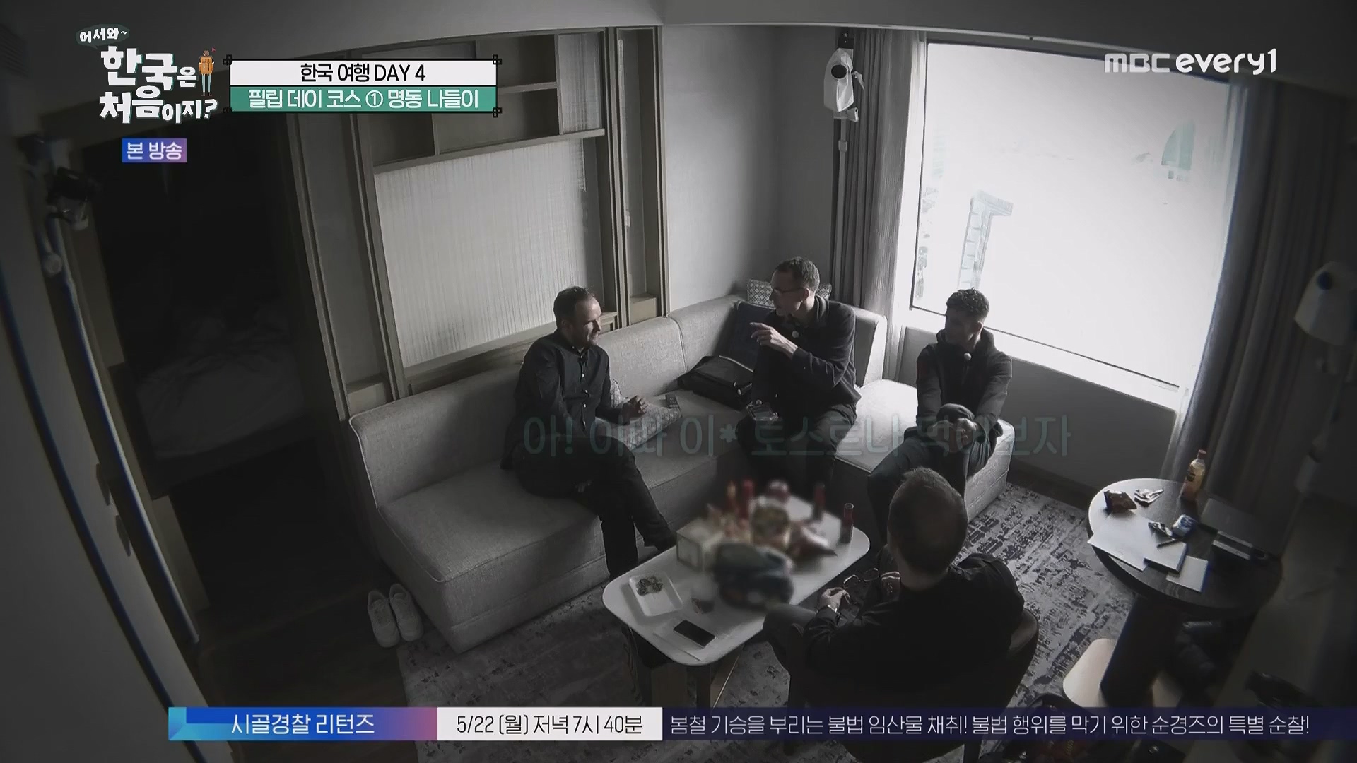 어서와 한국은 처음이지.E263.230518p.WANNA.mp4_20230520_163734.237.jpg