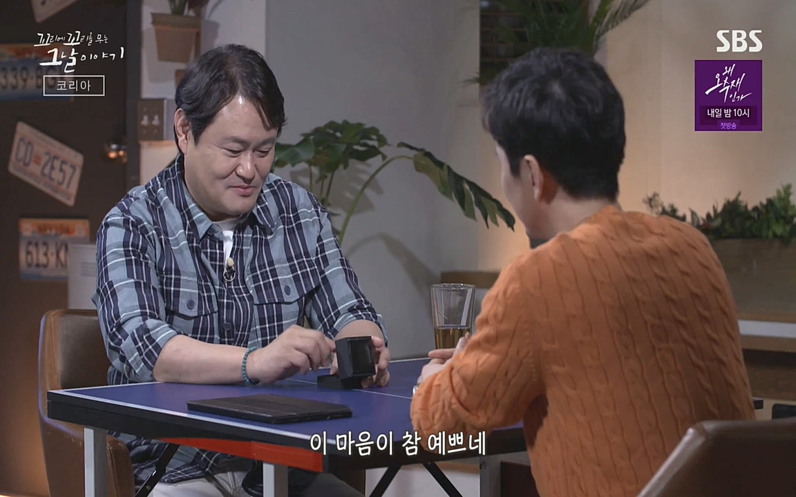 꼬리에 꼬리를 무는 그날 이야기.E30.220603p-NEXT.mp4_20220603_214211.134.jpg