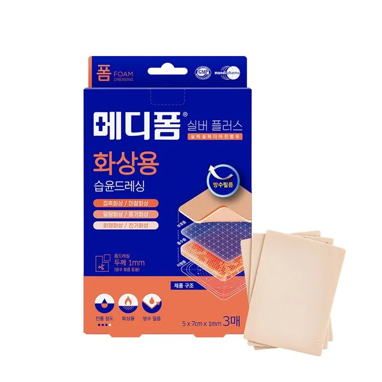 메디폼 종류 및 사용법 주의사항_7