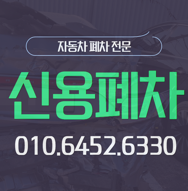 버스정크, 캠핑카, 덤프트럭 등 대형차량에 추천 10