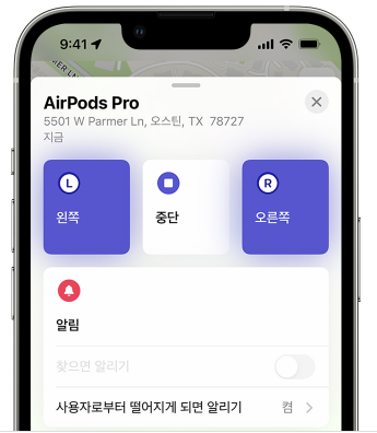 에어팟 한쪽 분실(나의 찾기 x 분실모드) 에어팟 한쪽 분실(나의 찾기 X 분실모드)