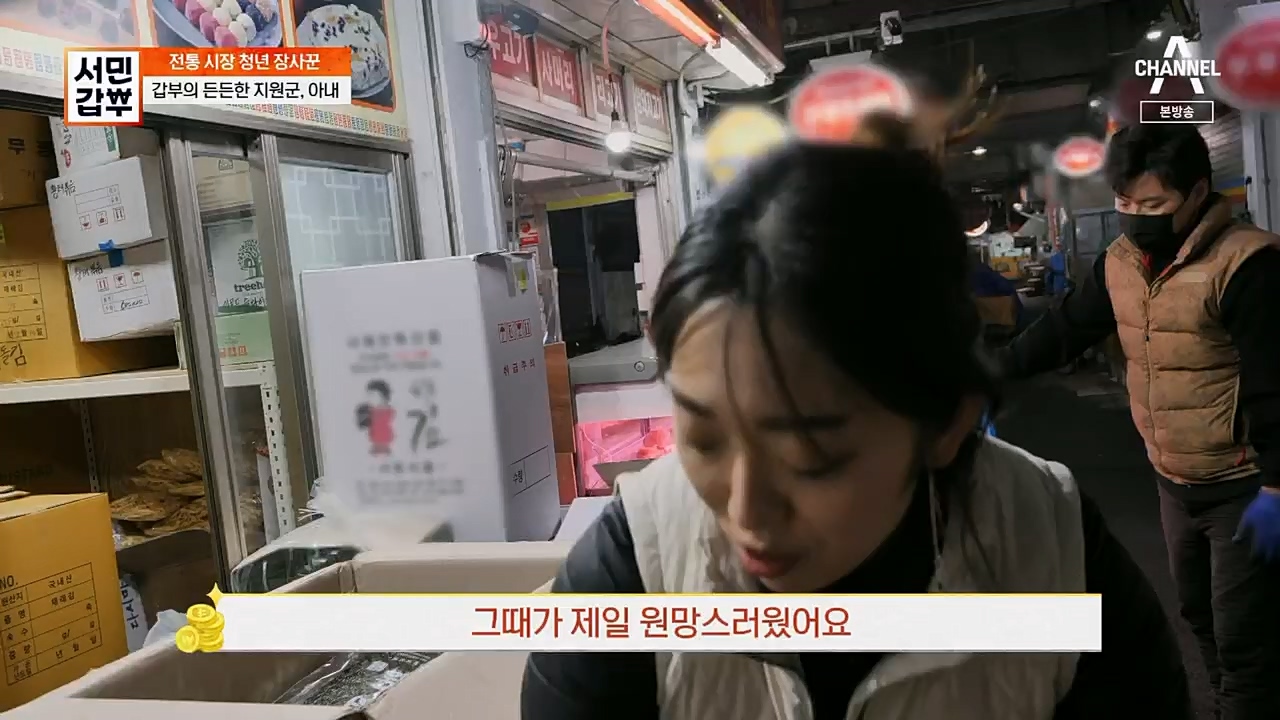 서민갑부.E421.230205p.H264-F1RST.mp4_20230205_180927.853.jpg