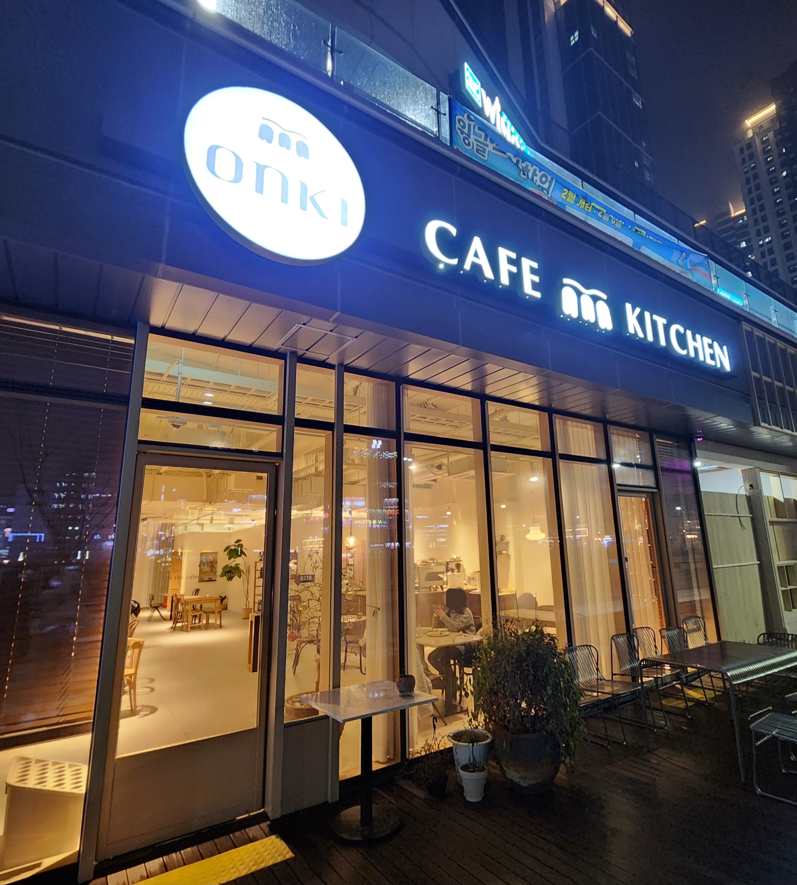 세종 맛집 나성동 브런치카페 온기