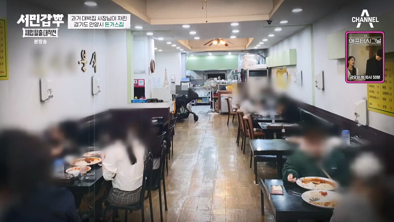 서민갑부 폐업 탈출 대작전.E08.230910p-NEXT.mp4_20230910_174505.710.jpg