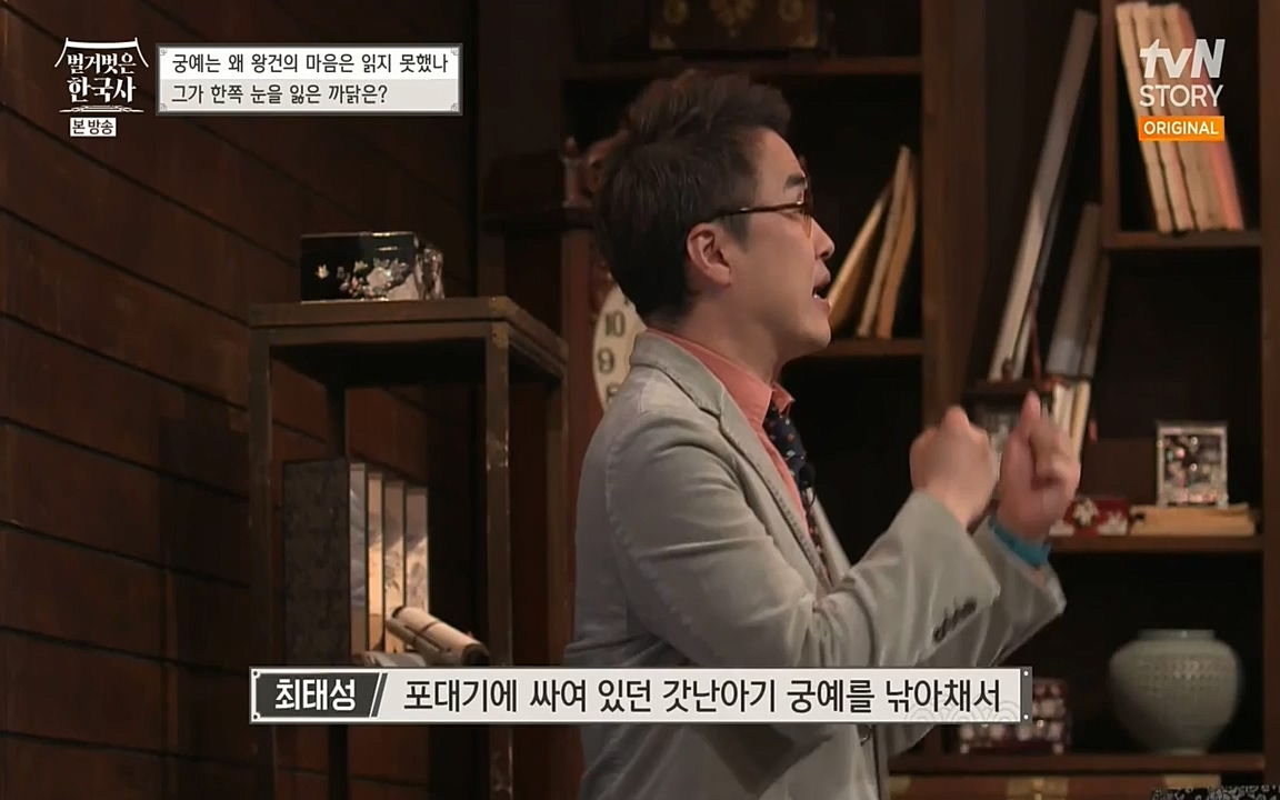 벌거벗은 한국사.E04.220521p-NEXT.mp4_20220622_213128.556.jpg