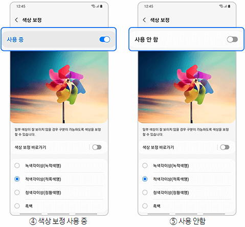 색상보정설정