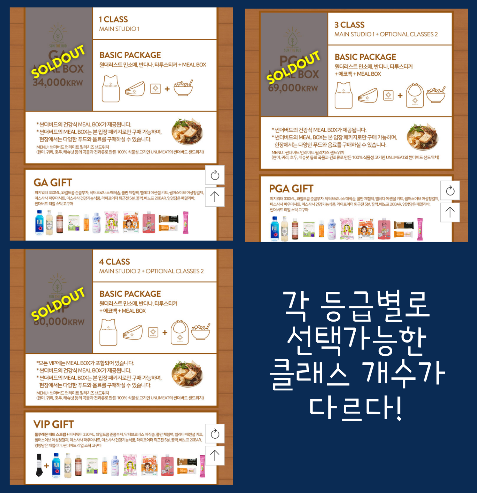  원더러스트 2020 in 콘코디언