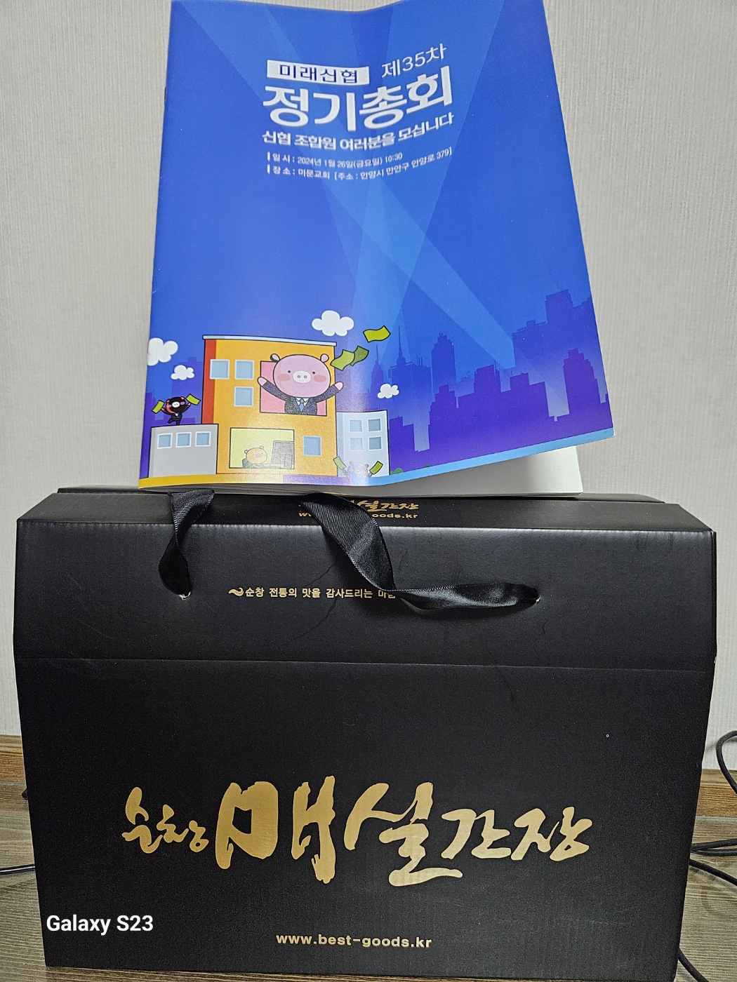  미래신협 제35차 정기총회 참여