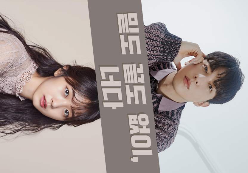 밑도 끝이 없는, 너다 드라마 내용