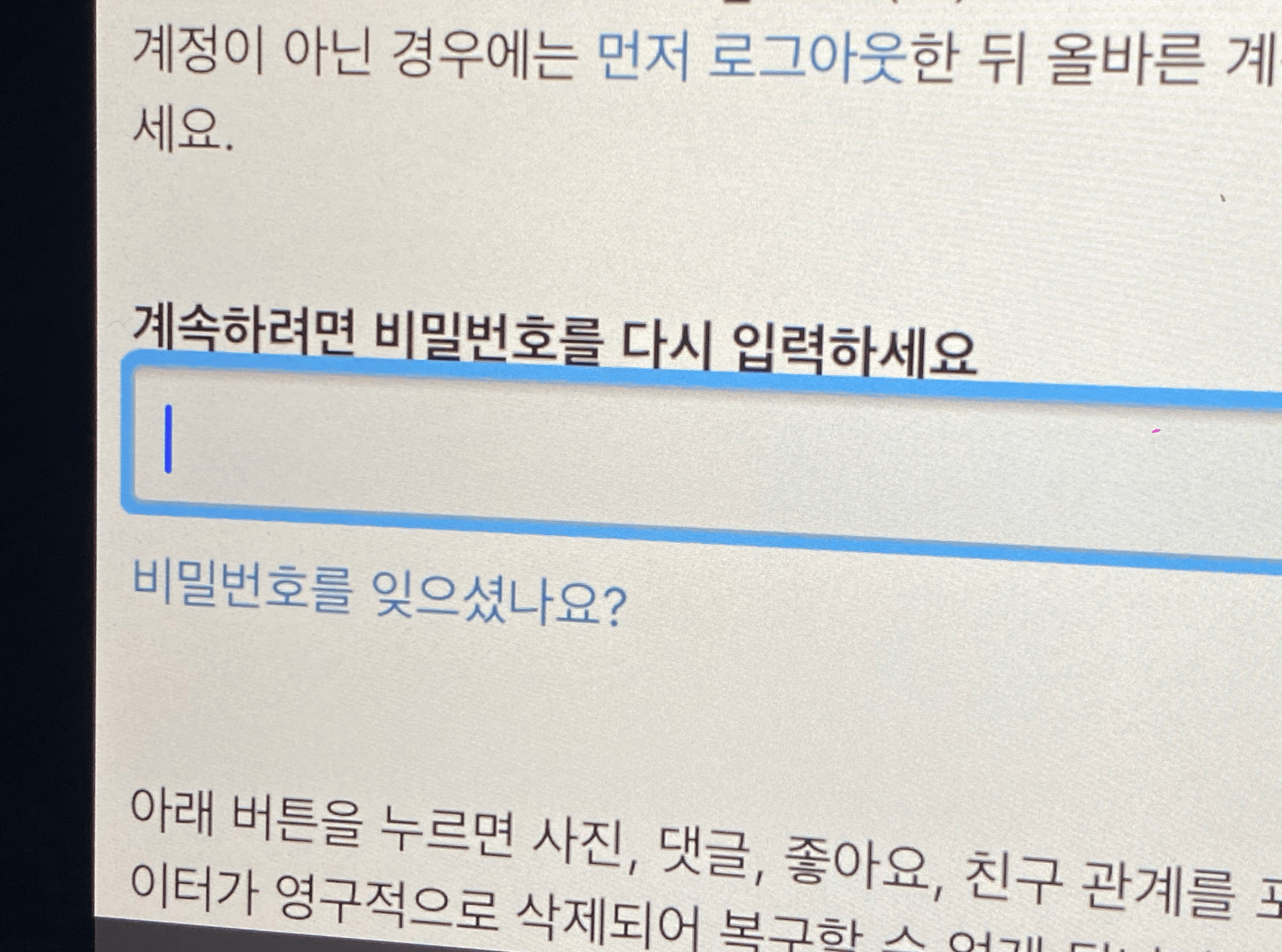 인스타그램 누구나 5분 탈퇴하는 방법 비활성화 계정 삭제