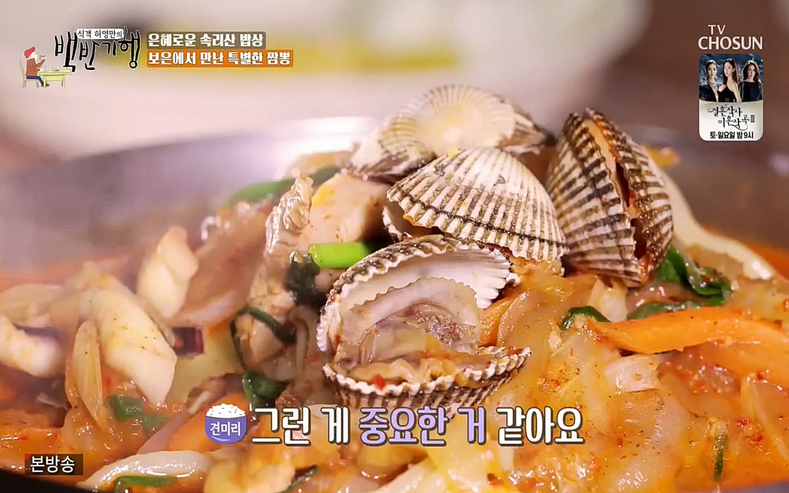 식객 허영만의 백반기행.E144.220319p-NEXT.mp4_20220319_171550.563.jpg