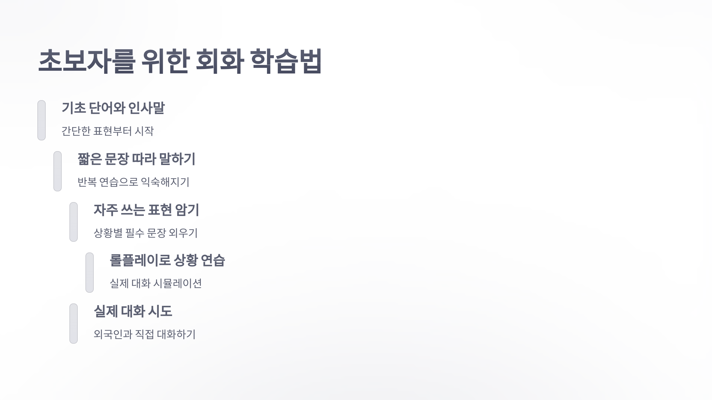 참조-회화-3