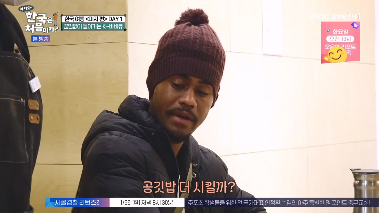 어서와 한국은 처음이지 시즌2.E298.240119p-NEXT.mp4_20240119_202314.657.jpg