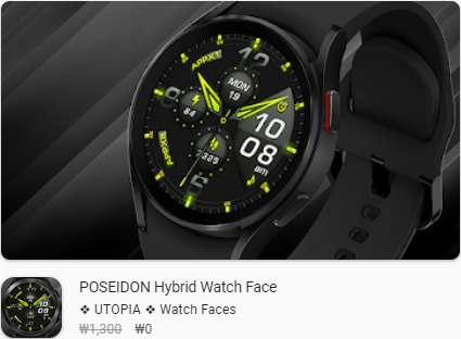 POSEIDON Hybrid Watch Face