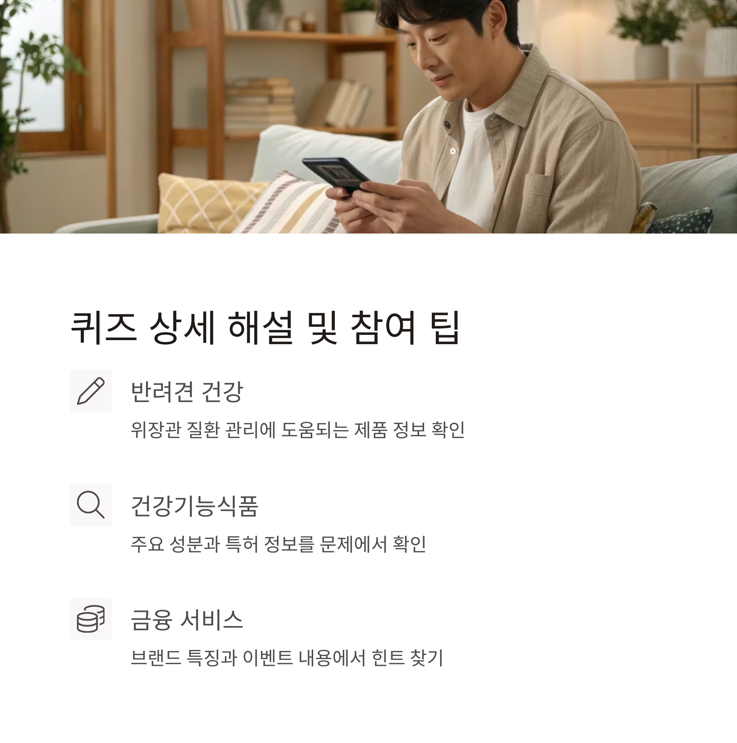 캐시워크 퀴즈