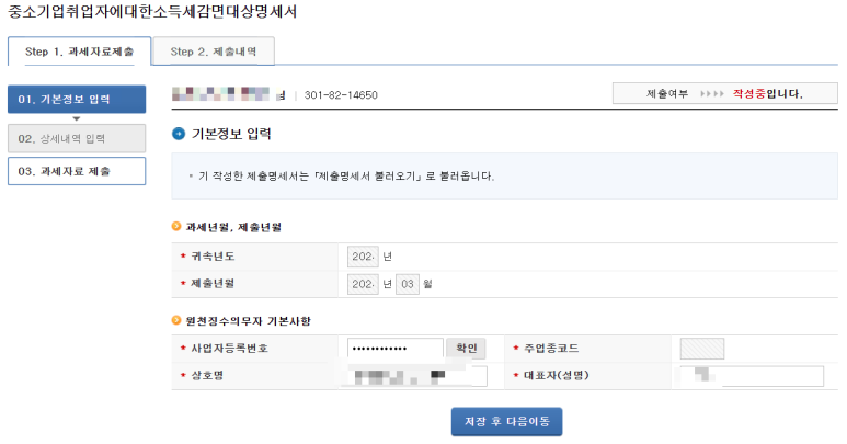 기본정보