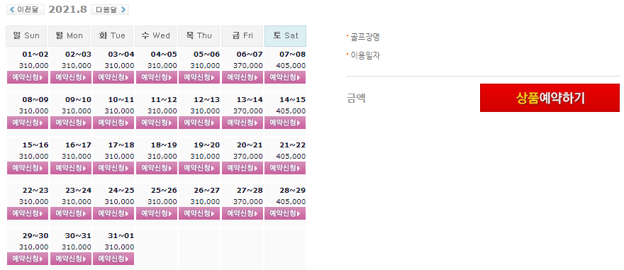  전라도골프장 - 여수디오션CC 1박2일 골프패키지 8월 요금
