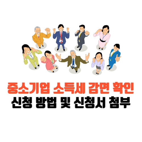 여러회사직원이_위를보며_웃는모습