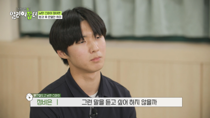 반대라서 끌린다는 T와F의 우정을 보여주는 고등학생 | 인스티즈