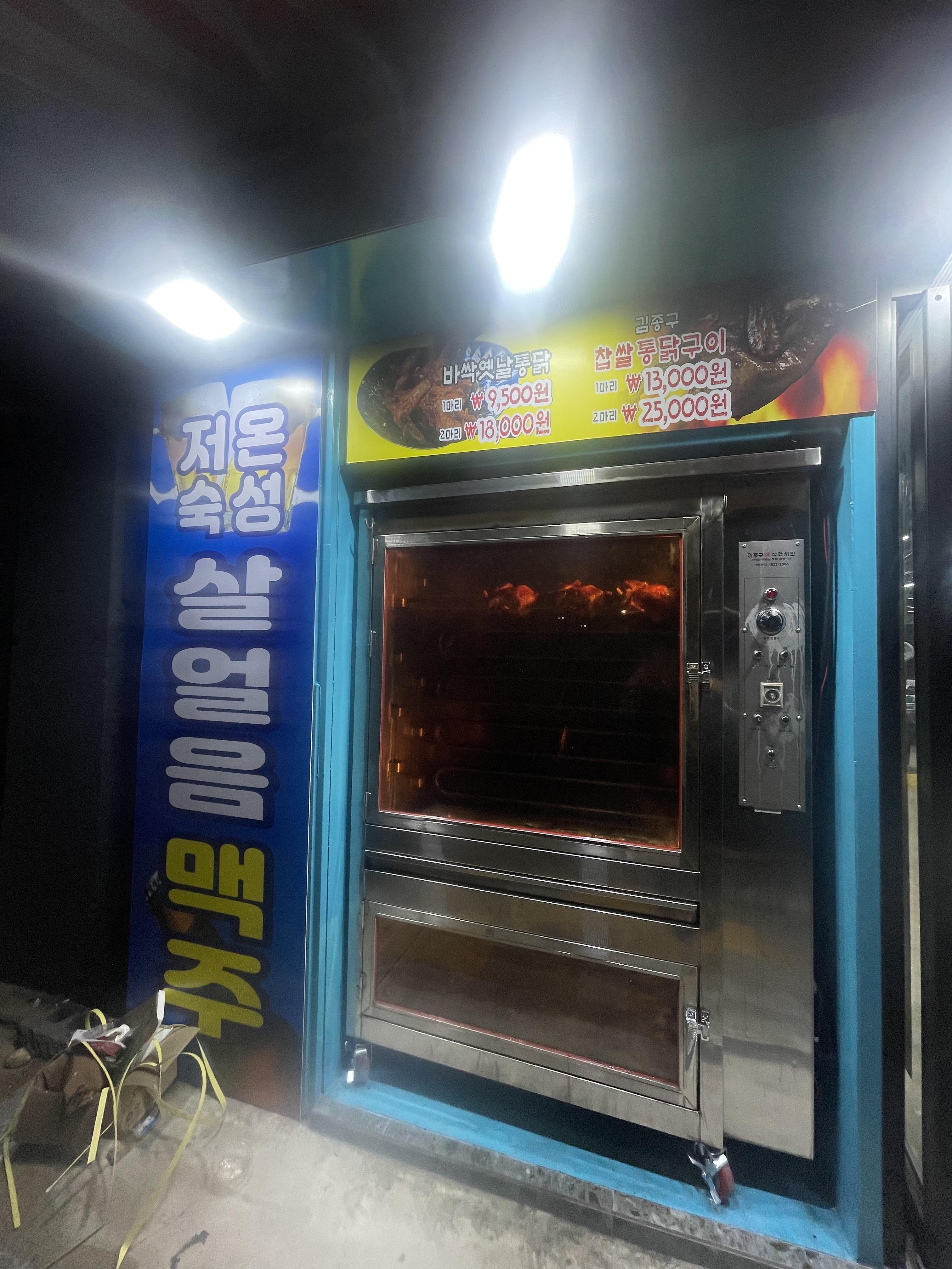 김종구식맛치킨전기바베큐옛날통닭 이미지