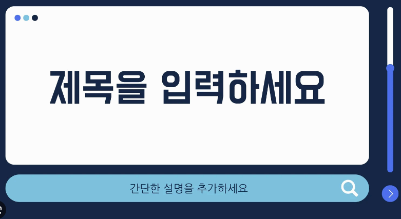 PPT 무료 템플릿