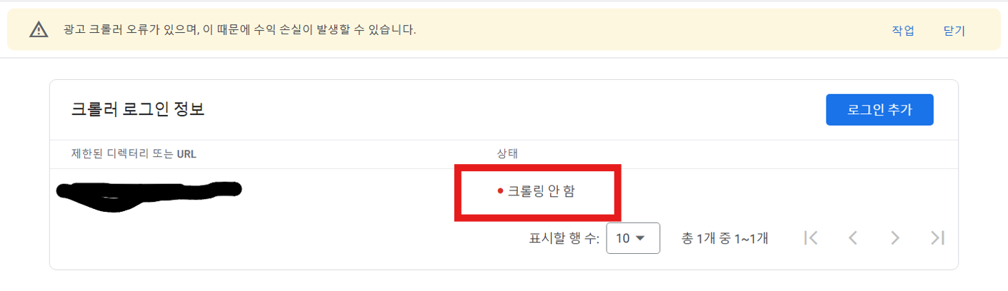 애드센스 광고 크롤러 오류 해결 방법 – 초보 블로거 필독!