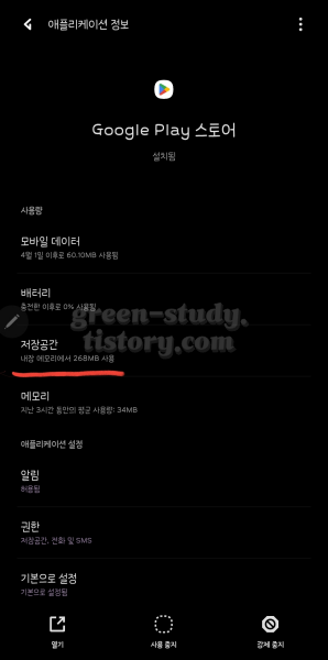 구글 플레이 스토어 성인 인증 오류 해결하기 (로드나인 게임)_8.webp