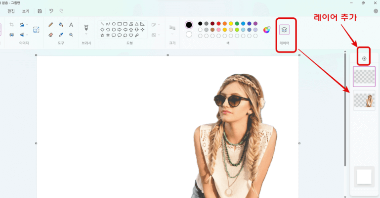 윈도우11 그림판 레이어 추가