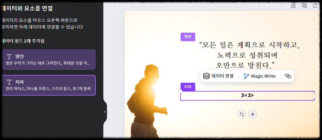 마케팅 콘텐츠 캔바 Canva 대량 제작 완벽 활용법 ❘ 초간단 인스타, 블로그, SNS 카드 뉴스 자동 발행 AI활용 블로그, 이름표, 명찰, PPT, 초대장 가능