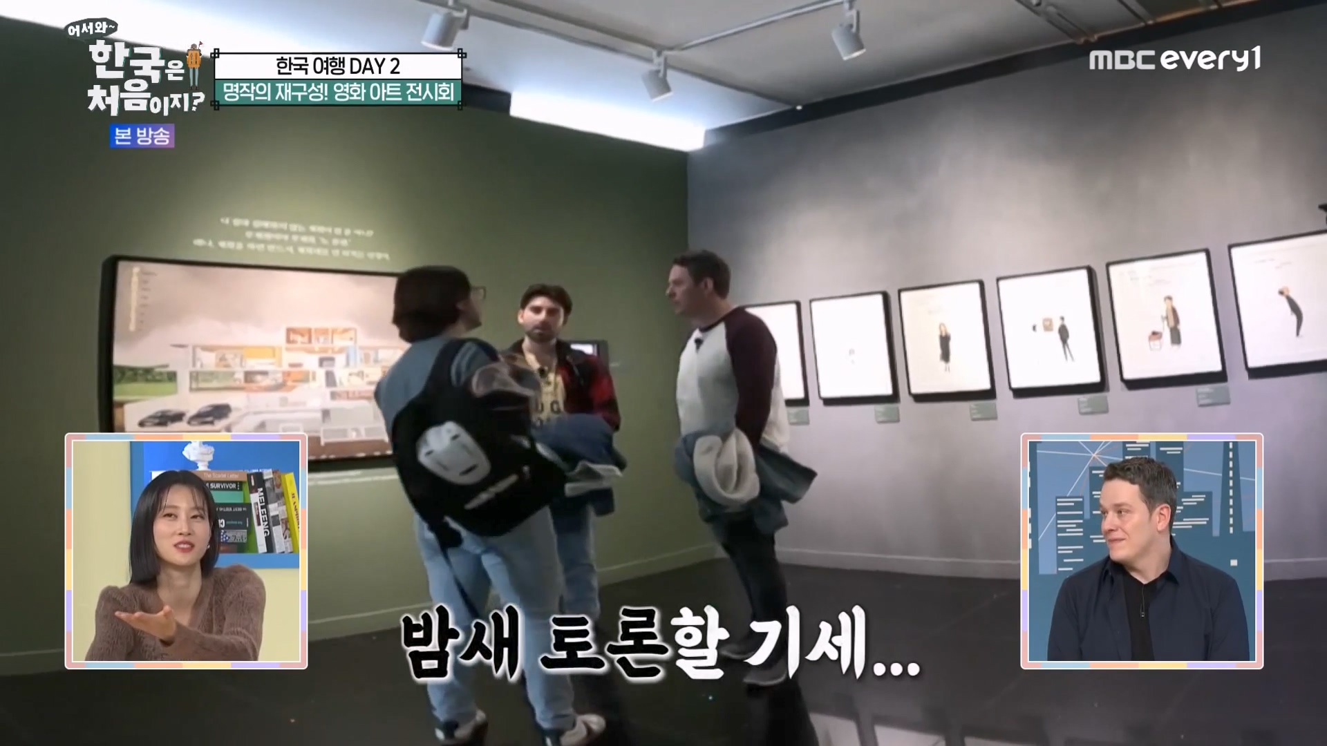 어서와 한국은 처음이지 시즌2.E294.231221p-NEXT.mp4_20231222_202951.440.jpg