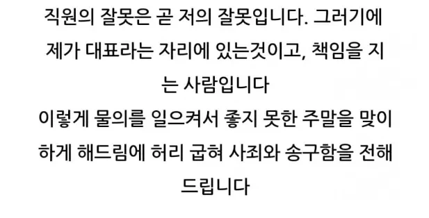 상담사 고객응대 태도에 논란인 대형아울렛 쇼핑몰ㄷㄷ 22