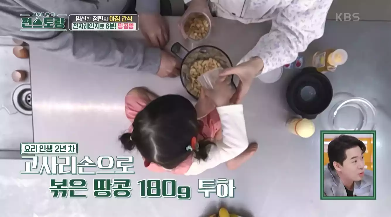 땅콩빵 이미지