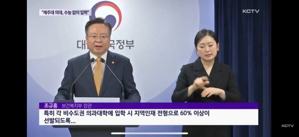 2025년 부터 수능 없이 입학 가능&#44; 폭탄 선언한 제주대학교