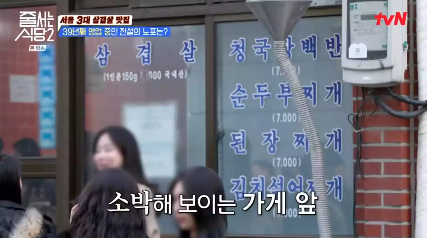 가게 앞