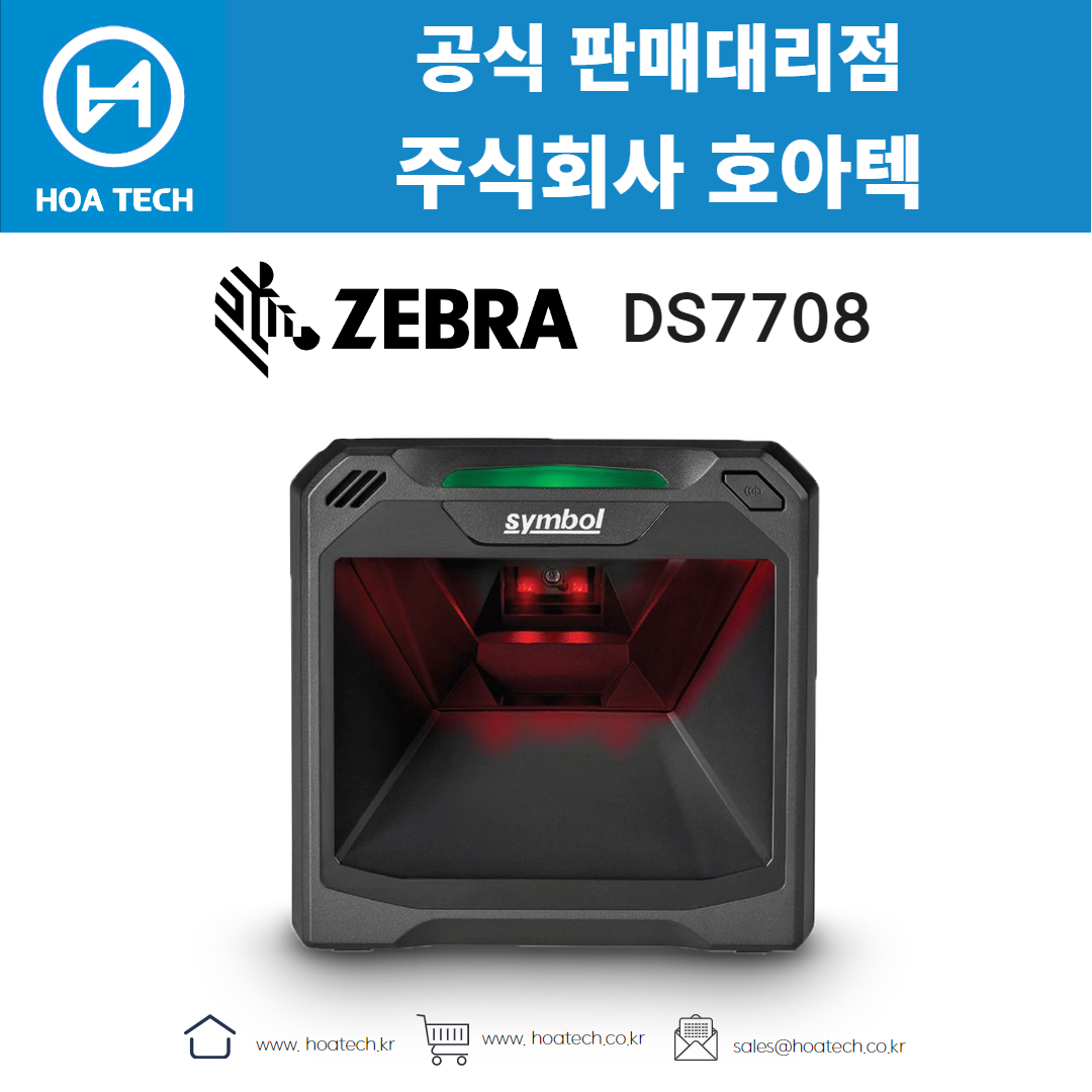 ZEBRA DS7708, 제브라DS7708, 지브라DS7708, 바코드스캐너, Scanner, QR스캐너