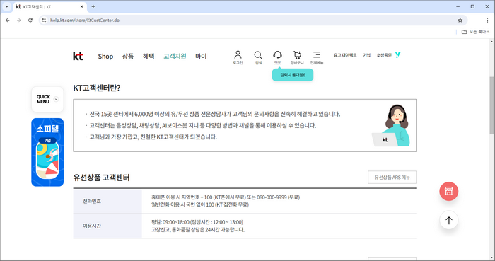 고객센터안내