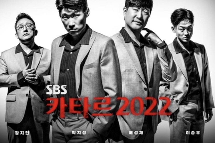 SBS 월드컵 중계진