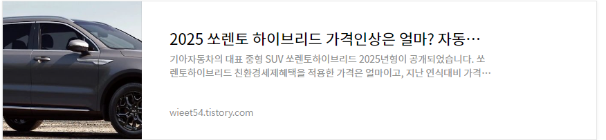 쏘렌토 하이브리드 리뷰