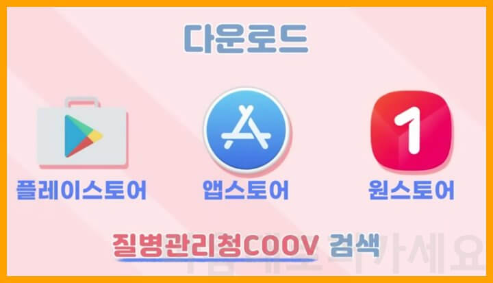  백신 예방 접종 증명서 해외 여행 전 발급 받자