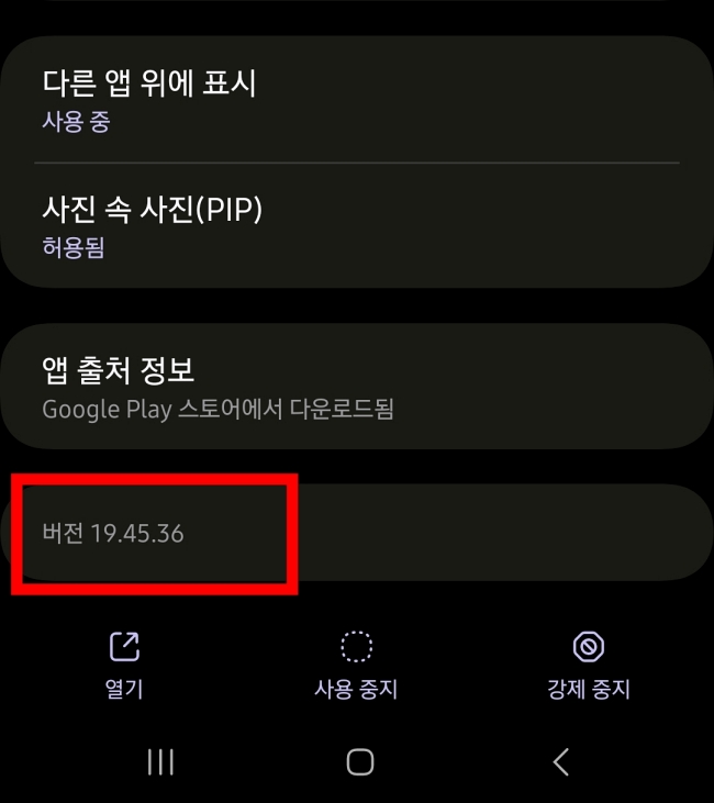 버전 최신