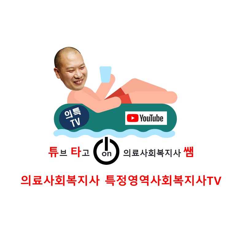  사회복지사의 대학원 진학 최적의 시기 베스트5
