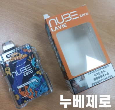 누베제로-nube-zero