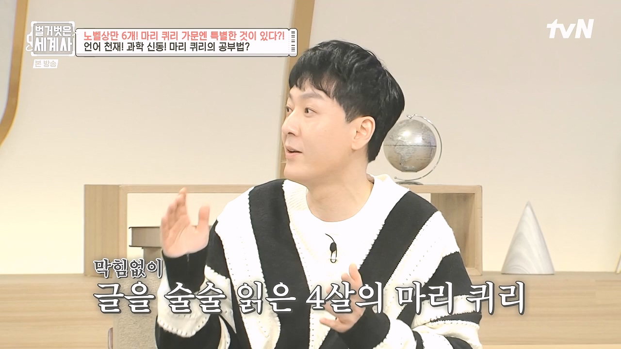 벌거벗은 세계사.E136.240131p-NEXT.mp4_20240728_170827.278.jpg